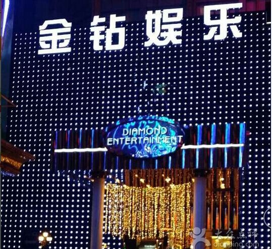 深圳最好高档十大ktv排名/深圳最具特色ktv消费价格行情深圳金钻